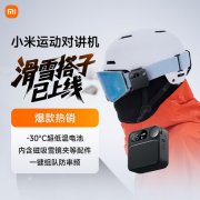 <b>防水防尘型对讲机</b>